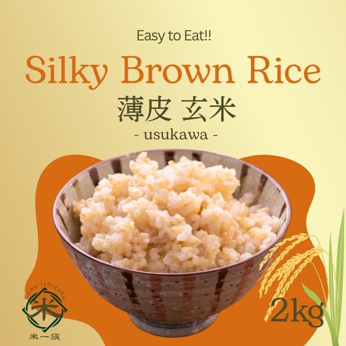 Ảnh của Gạo lứt mềm Silky - Usukawa –